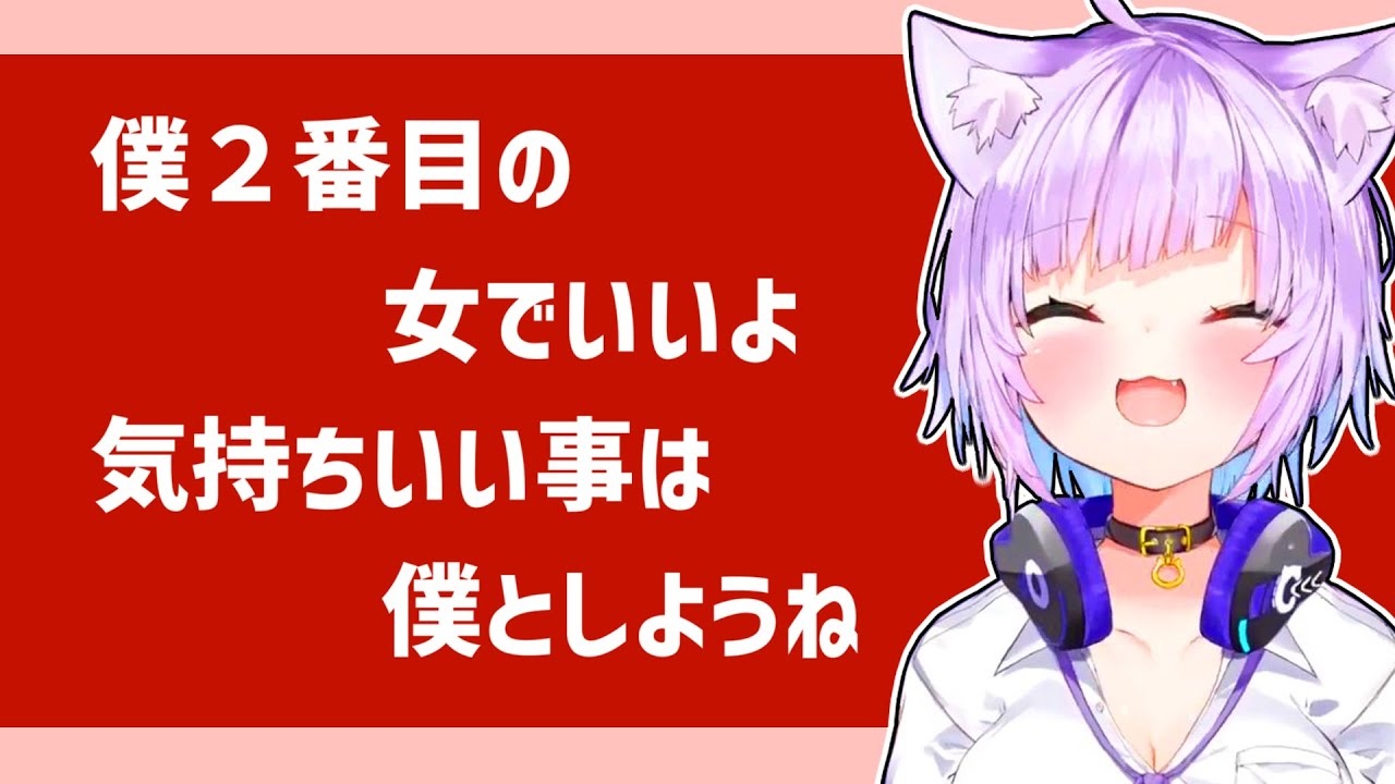【猫又おかゆ】２番目の女になって一緒に気持ちいい事をしたいおかゆ【ホロライブ切り抜き】