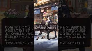 【放置少女】人物紹介　許攸アバター