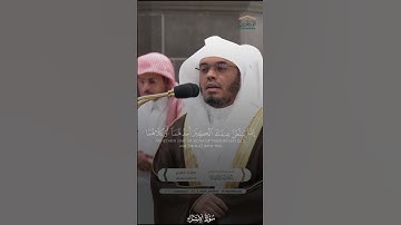 وقضى ربك الا تعبدوا الا اياه وبالوالدين احسانا سورة الاسراء #ياسر_الدوسري