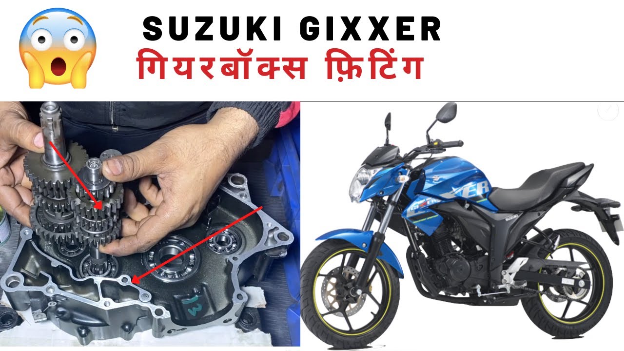 how to gearbox fitting suzuki gixxer in hindi/how to gearbox fitting