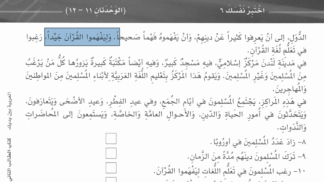 Beyne Yedeyk 2.Cilt Deneme Sınavı 11.-12.Üniteler - Cihat Subaşı