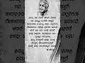 ಕುವೆಂಪು #kuvempu #shortsfeed #youtubeshorts #trendingshorts #kannada #quotes #viralshort
