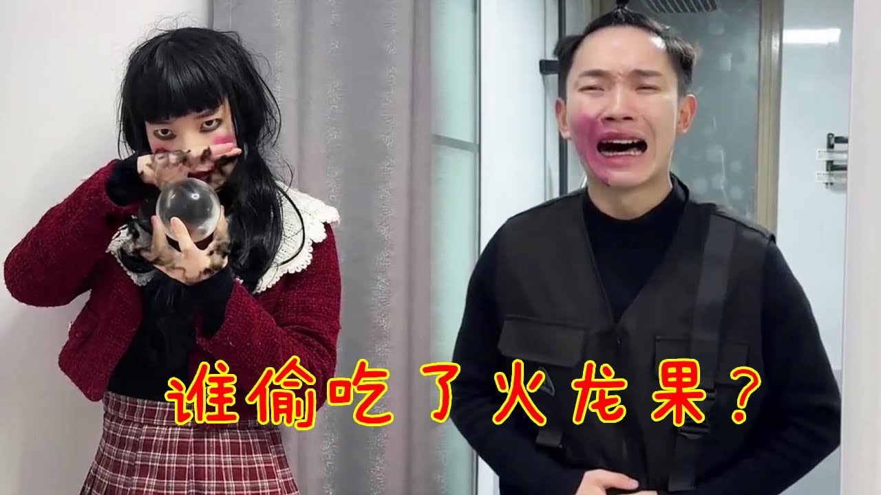 小表弟和琪琪偷吃火龙果不承认，结果拉出红色便便吓到哇哇大哭！看我怎么揍他！