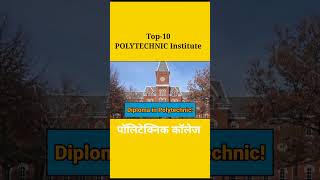 Top 10 POLYTECHNIC Institute | पॉलीटेक्निक कॉलेज | टीम