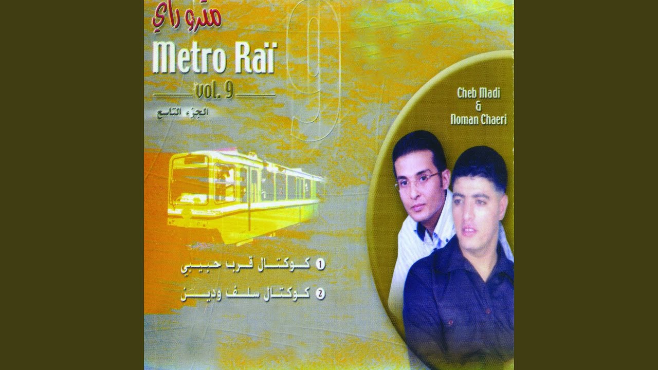 Cocktail Salaf Oudine