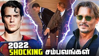 Shocking Moments of 2022 (தமிழ்)