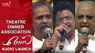 Theatre Owner Association Members Speech | Mersal Audio Launch | Vijay | Atlee | Sri Thenandal Films
