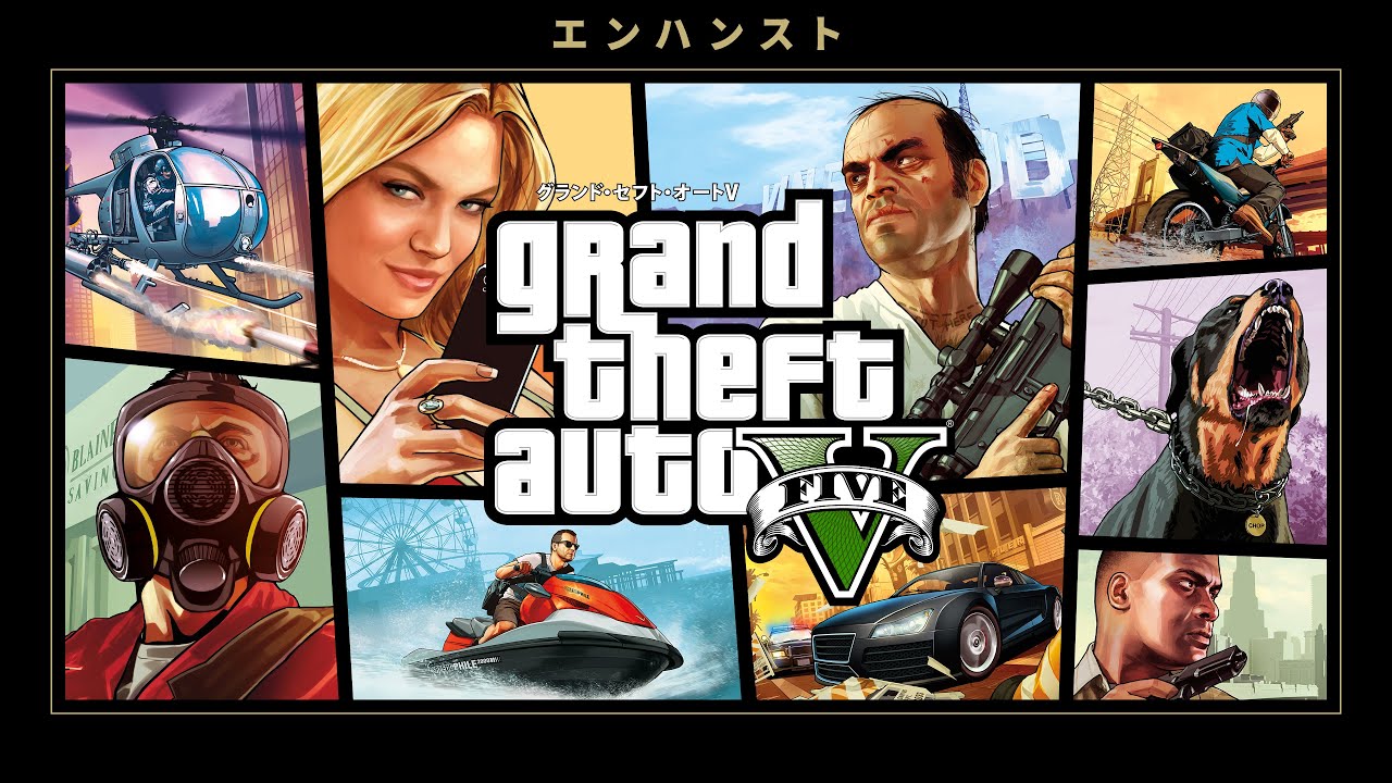 グランド・セフト・オートV(GTA5)』のゲーム紹介【最新情報まとめ