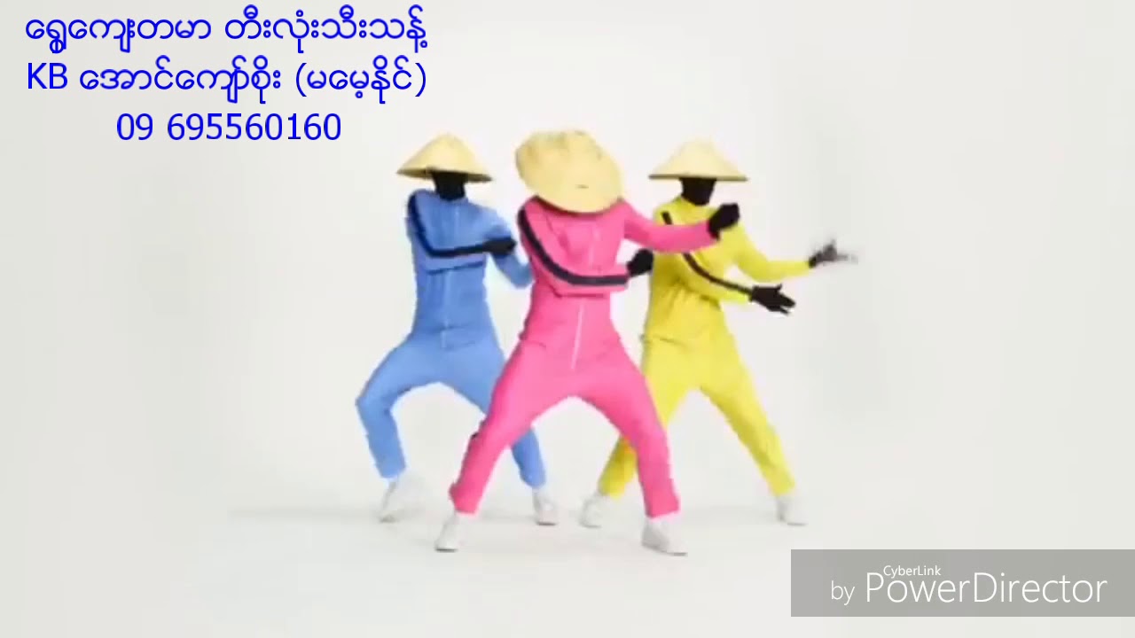 ေ႐ွြေက်းတမာ တီးလံုးသီးသန္႔ျမဴးျမဴးေလး