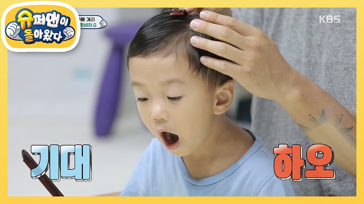 ※최초 공개※ 하오의 첫 등원 패션 대공개  [슈퍼맨이 돌아왔다/The Return of Superman] 20200802