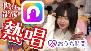 〔pokekara〕在家也能唱的爽！免費卡拉OK唱歌APP〔日本 ... 