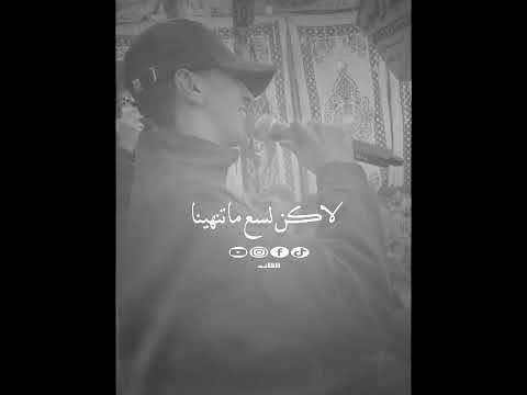 ياما تعبنا محمد البصيلي جديده