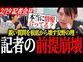 【激論】安野貴博vs東京新聞記者!?記者が放った“除外宣告”に、「根拠は？」と安野が突きつけた衝撃の回答