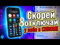 Google Chrone Очень Сильно Садит Вашу Батарею - Отключаем раз и на Всегда!!
