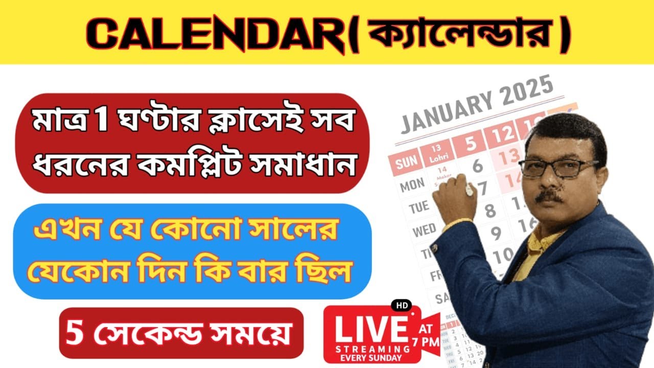 “Calendar Math Tricks to Solve Any Date in Seconds | Competitive Exam Preparation”