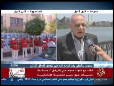لقاء مع محافظ دمياط حول سير العملية الانتخابية