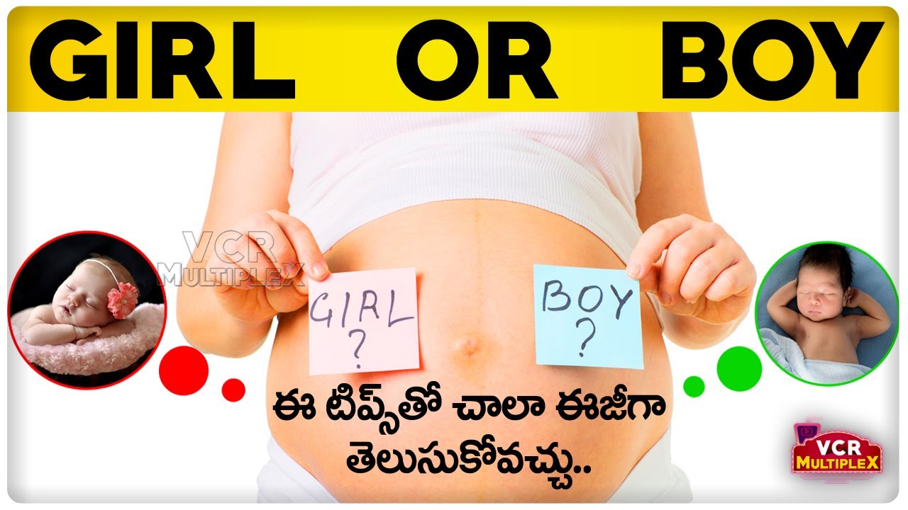 Pregnant With Girl Or Boy? These Home Gender Tests May Tell You! VCR Multiplex YouTube
