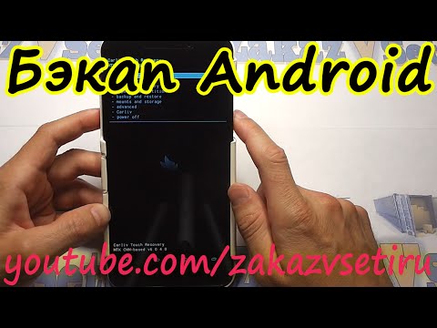 Как легко сделать бэкап на Android. Резервное копирование вашей системы на примере Umi Cross C1