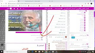 كيفية التسجيل في موقع الدراسة عن بعد الجزائر (المعلام) + حل مشكلة اسم المستخدم وكلمة السر