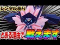 【使用率上昇中!?】環境がサイクルに寄り始めている今、ネクロズマが刺さります【ポケモンSV】【レンタル】【Necrozma】