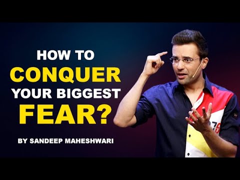 वीडियो: अपने डर को कैसे जीतें?