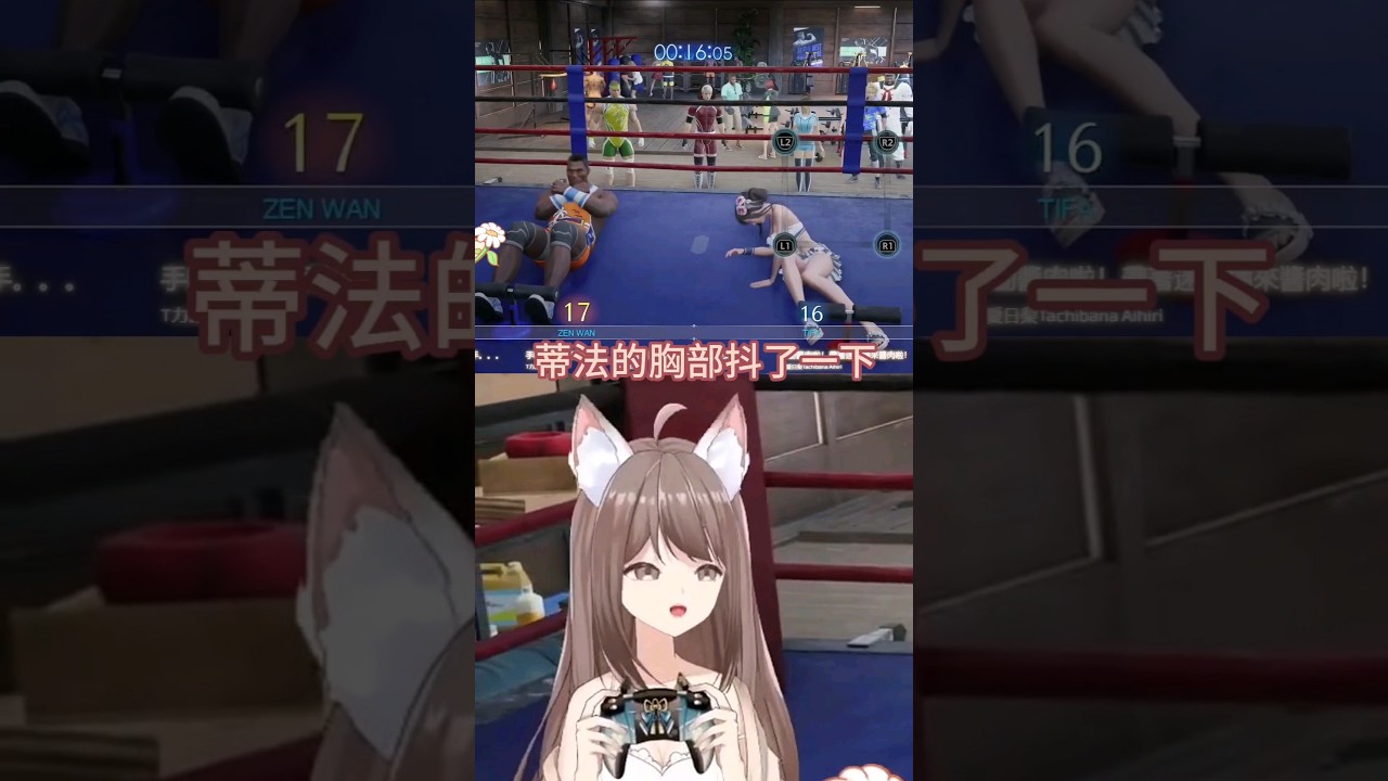 Tifa 你也太瑟了…… #yansulive #顏斯直播 #vtuber #MyVT #finalfantasy7rebirth | MYViki