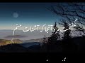 نکفتمت مرو آنجا که آشنات منم شعر رویایی Lovemusic Lovesong کلیپ Romanticmusic ادبیات فارسی 