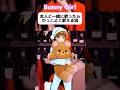 Bunny Girl 【検証】 #bunnygirl #バニーガール #AKASAKI #shorts #short #検証 #新人歌い手 #歌ってみた