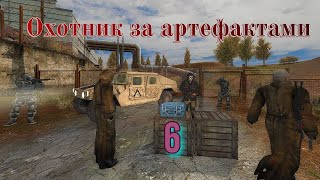 картинка: Охотник за артефактами № 6  Юпитер