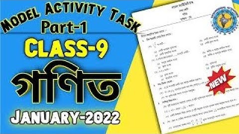 Class 9 Model activity task 2022 Mathematics // 2022 January @EActiviti