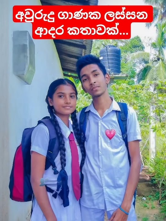අන්‍තිම වෙනකම් බලන්නකෝ කාලය මැවූ වෙනස #trending#viral#shorts#shortvideo#short#viralvideo#viralshorts