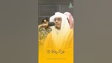 تلاوة بديعة لأول فجرية للشيخ ياسر الدوسري منذ ٨ أشهر - من سورة النبأ #ياسر_الدوسري