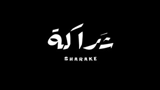 El Hawa | الهوى AXL feat. Sharake