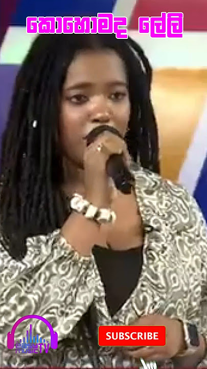 කොහොමද ලේලිගෙ වැඩ😍❤️👍😮ලතාගෙ නම ගෙනියන ලේලි😯💕🥺#shorts #song #easymusictv #musicvideo #shortsongs