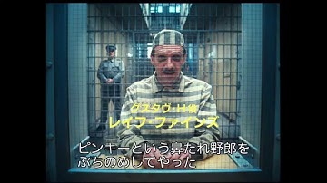 映画『グランド・ブダペスト・ホテル』予告編