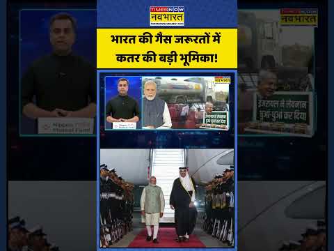 Gas Cylinder Crisis | News Ki Pathshala | Sushant Sinha:भारत की गैस जरूरतों में कतर की बड़ी भूमिका!