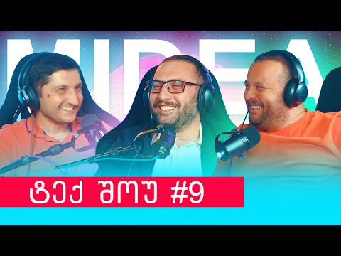 როგორ შევარჩიოთ კონდიციონერი MIDEA | ეპიზოდი #9 ტექ შოუ პოდკასტი / ტექ შოუ podcast #allmarketge