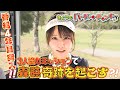 【祝4年目周年企画】りりかが奇跡を起こす!月曜日24時15分から!