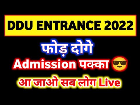 DDU Entrance Exam 2022 | Live अपने सभी Doubt को Clear Kriye