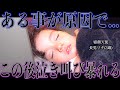 【撮影中止!?】天使の寝顔から一転…覚醒後に始まる悪夢の大号泣、その理由とは。
