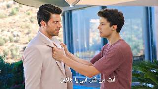 مسلسل في السابعة عشر الحلقة اعلان مترجم للعربية انت تعرف ابي