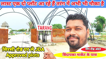सिरसी रोड़ पर ले JDA Approved प्लॉट| Tarang Township| Highfly Real Estate Group| plot in Jaipur