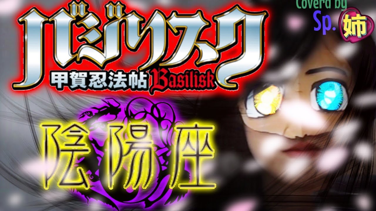 直筆 バジリスク 甲賀忍法帖 原画 セル画 アニメ 動画 Basilisk 直筆 バジリスク 甲賀忍法帖 原画 セル画 アニメ 動画 Basilisk