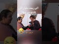 حسن الفد علاااام هاد سيد Shorts 
