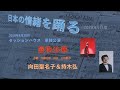 2018年 神楽坂 セッションハウス 単独公演  向田聖名子 & 持木弘「日本の情緒を踊る」