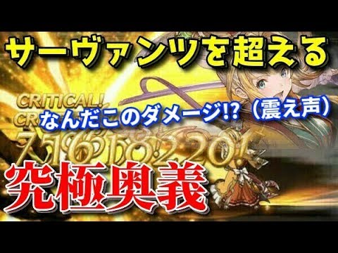 グラブル 光 奥義 パ