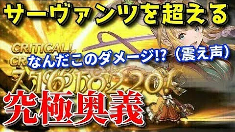 تحميل グラブル サーヴァンツ