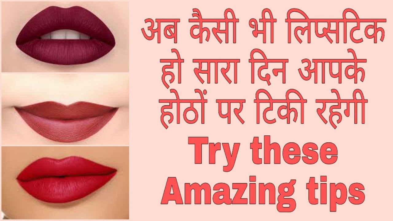 How to apply lipstic like a pro Lip Scrubbing for pink lips Perfect