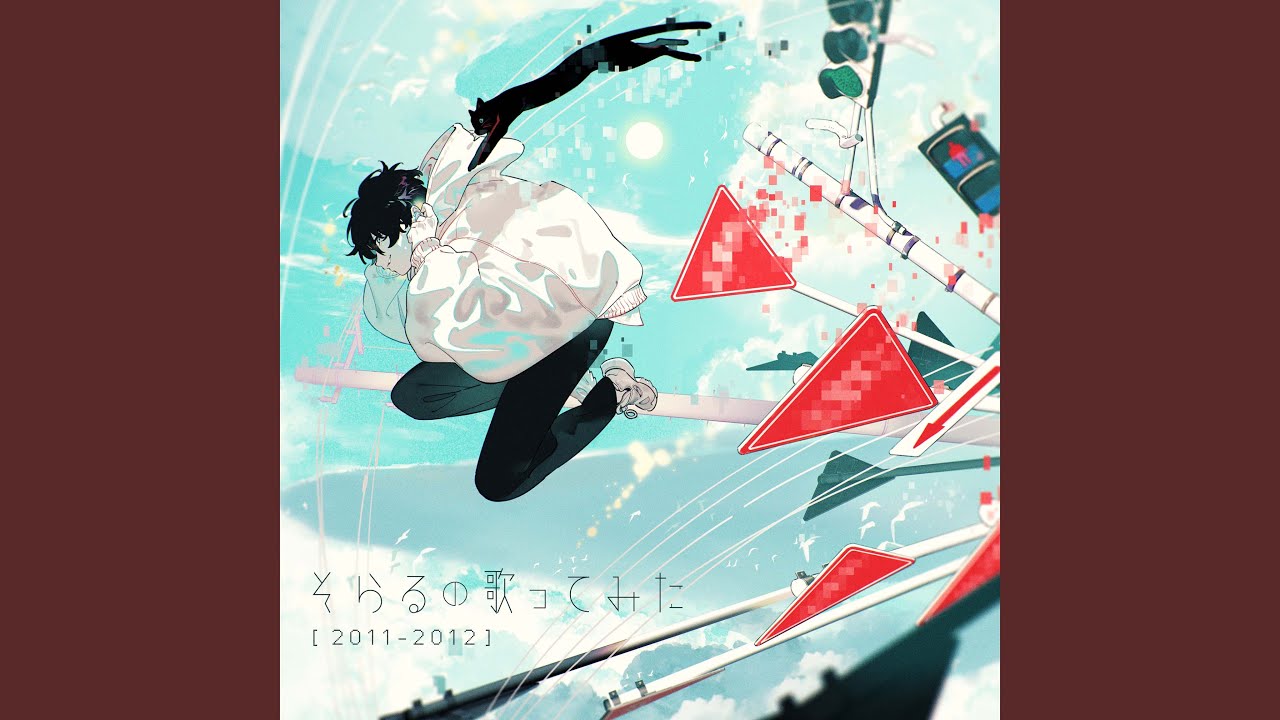 そらるあたりブロマイド そらる ブロマイド - メルカリ