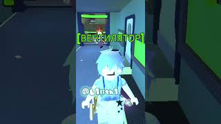 Little mm2 aim trainer montage #roblox #rblx #роблокс#mm2 #роблокссломался#murdermystery2#robloxedit